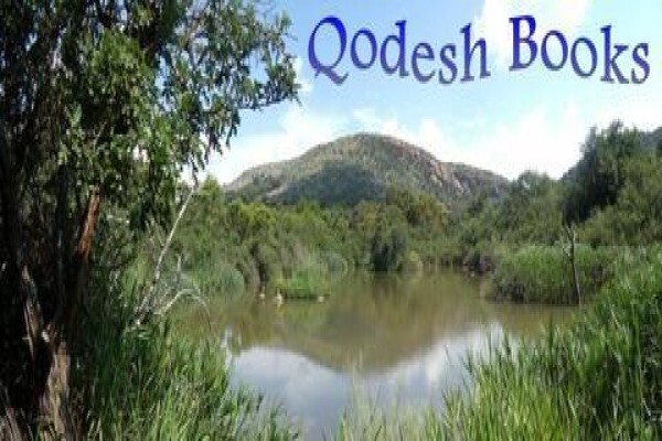 Qodesh