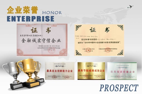 Prospect Photoelectric Tech Co., Ltd