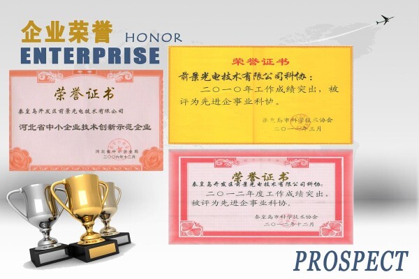 Prospect Photoelectric Tech Co., Ltd