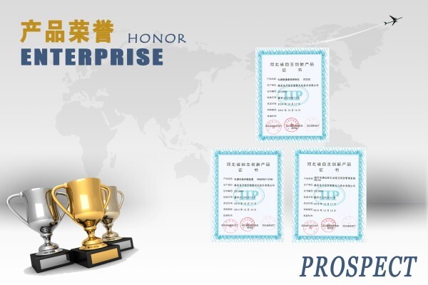 Prospect Photoelectric Tech Co., Ltd