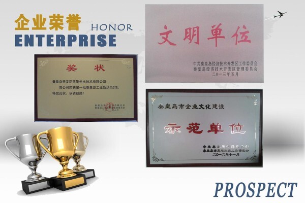 Prospect Photoelectric Tech Co., Ltd
