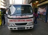 UNITED DRIVING SCHOOL