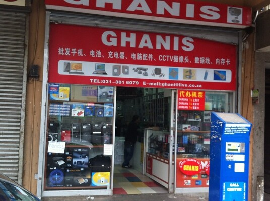 Ghanis