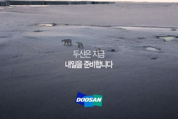 Doosan International South Africa (Pty) Ltd