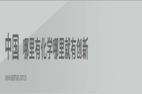 Eastman Chemical BV