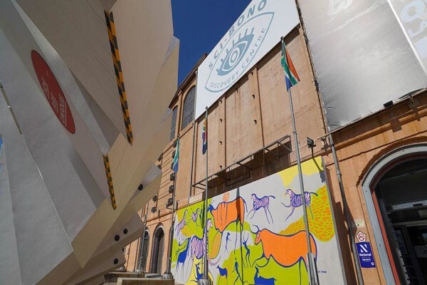 Sci-Bono Discovery Centre
