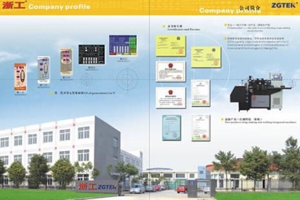 ZGTEK Co., Ltd.