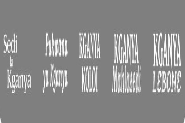 Kganya Insurance Administrators (Pty) Ltd:Call Centre Free Call