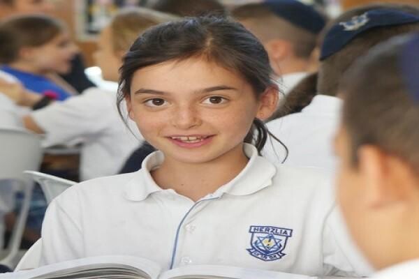 Weizmann Primary School