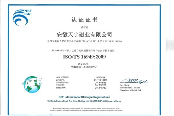 Anhui Astromagnet Co.,Ltd
