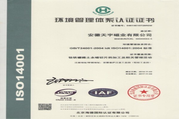 Anhui Astromagnet Co.,Ltd