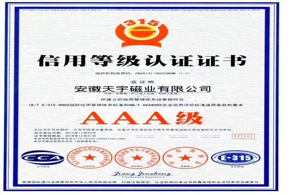 Anhui Astromagnet Co.,Ltd