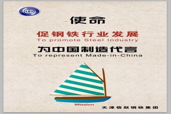 Tianjin Xinyue Industrial and Trade Co.,Ltd