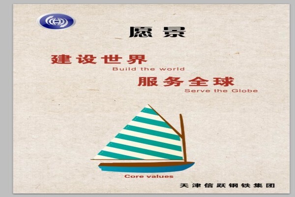 Tianjin Xinyue Industrial and Trade Co.,Ltd