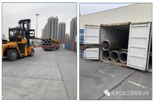 Tianjin Xinyue Industrial and Trade Co.,Ltd