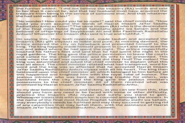 Khaana-E-Adab