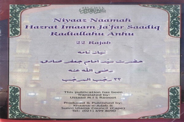 Khaana-E-Adab