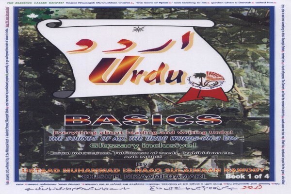 Khaana-E-Adab