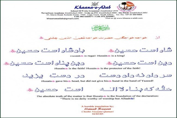 Khaana-E-Adab