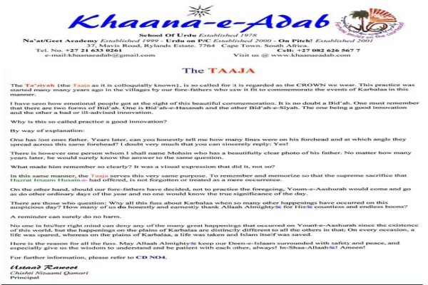 Khaana-E-Adab