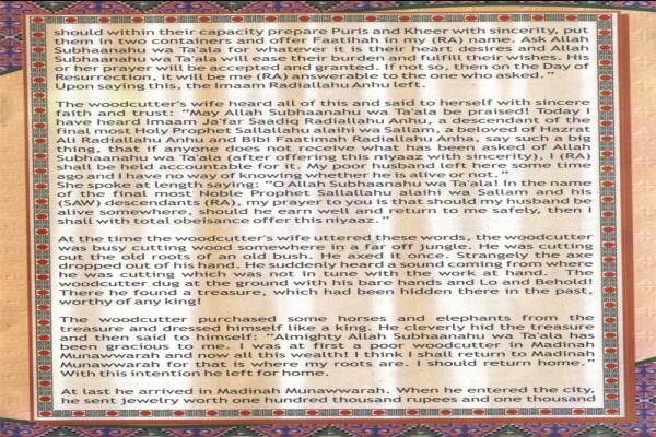 Khaana-E-Adab