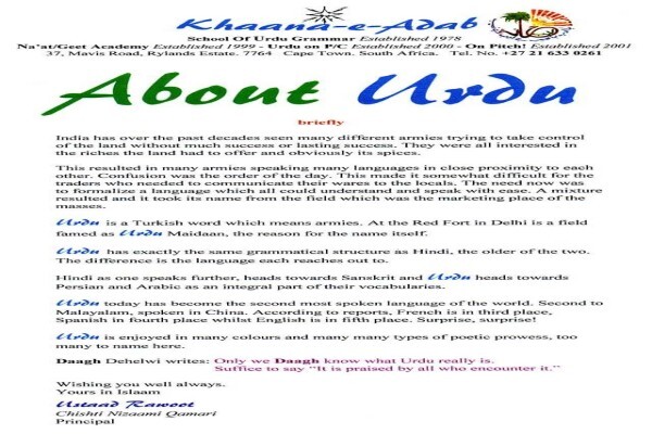Khaana-E-Adab