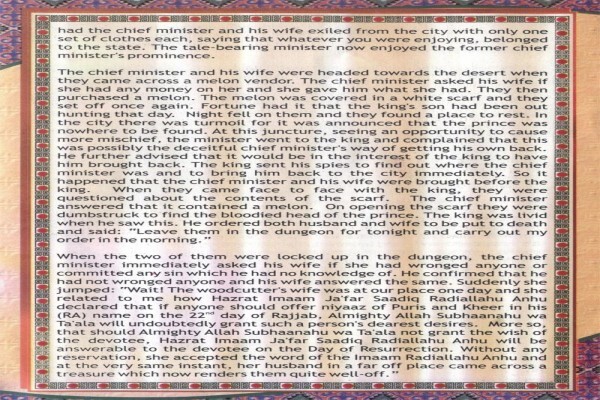 Khaana-E-Adab