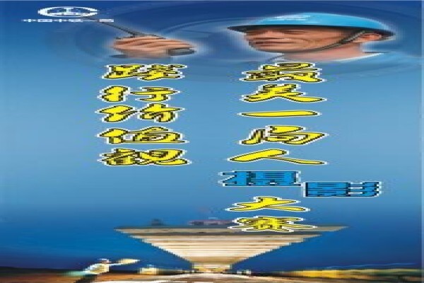 Sa Tours