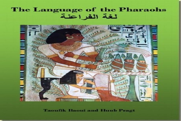 Egyptian Society