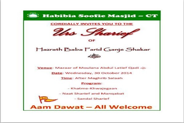 Habibia Soofie Saheb Masjid