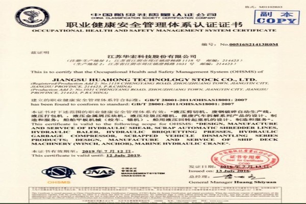Jiangsu Huahong Technology Stock Co