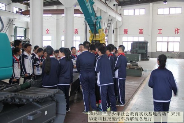 Jiangsu Huahong Technology Stock Co