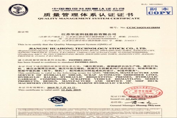 Jiangsu Huahong Technology Stock Co