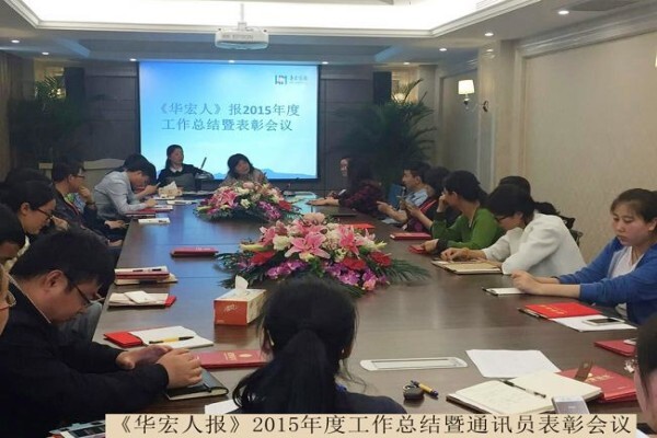 Jiangsu Huahong Technology Stock Co