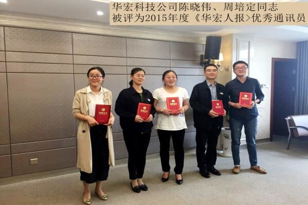 Jiangsu Huahong Technology Stock Co