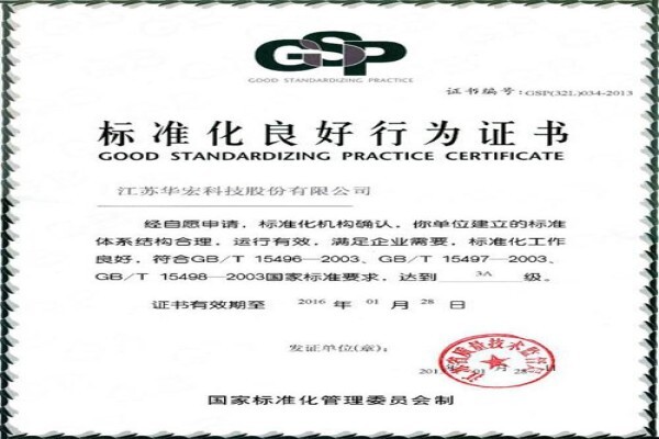 Jiangsu Huahong Technology Stock Co