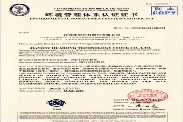 Jiangsu Huahong Technology Stock Co