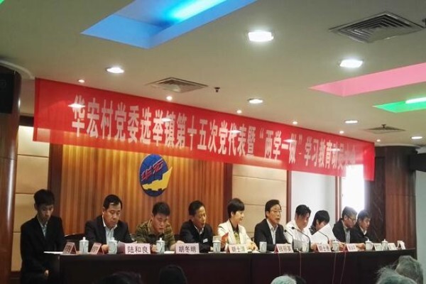 Jiangsu Huahong Technology Stock Co