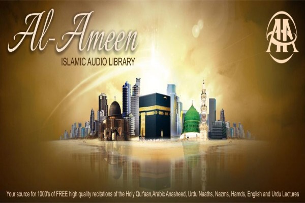 Al Ameen Islamic Audio Library