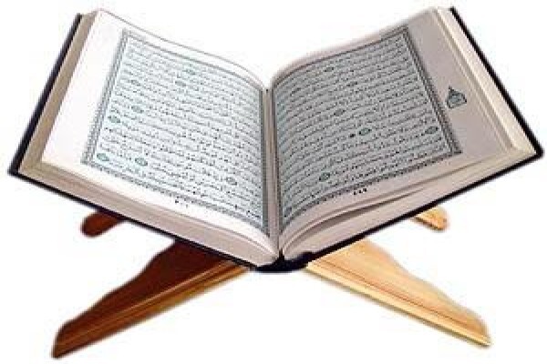 Al Ameen Islamic Audio Library