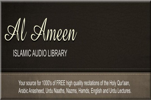 Al Ameen Islamic Audio Library