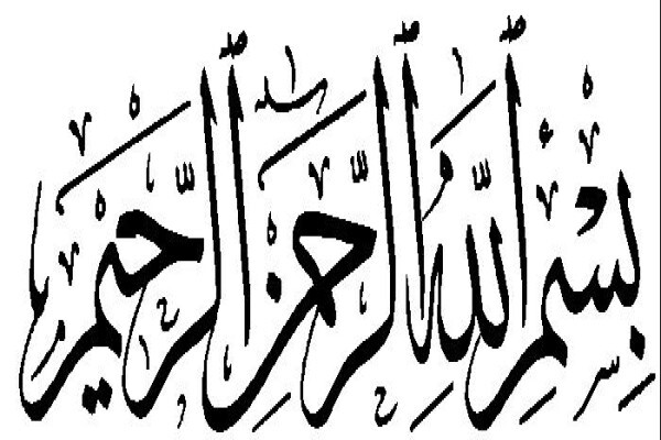 Al Ameen Islamic Audio Library