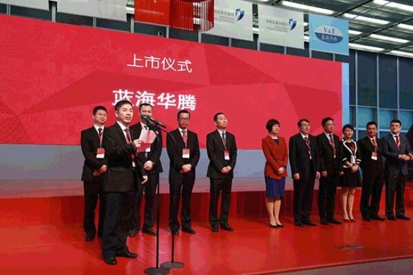 V&T Technologies Co., Ltd.