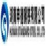 Hunan Standard Steel Co.,Ltd.