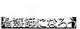 Pro-Gen Diagnostics (Pty) Ltd