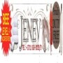 Jenev Enterprises