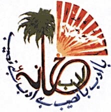 Khaana-E-Adab