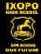 Ixopo High School